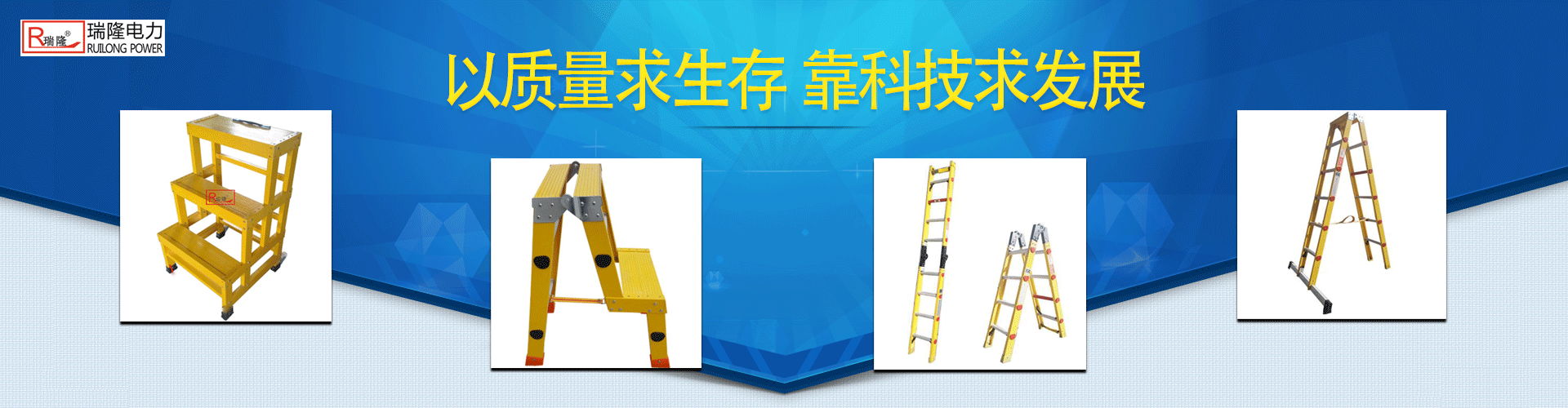絕緣蜈蚣梯，鋁合金蜈蚣梯