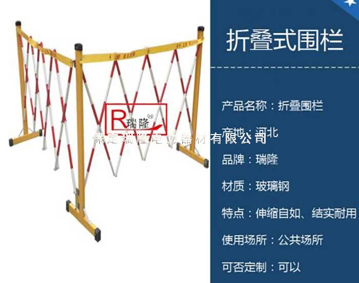 絕緣圍欄 可拐角圍欄 伸縮圍欄 絕緣伸縮圍欄 廠家直銷(xiāo)絕緣圍欄